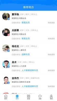 温州招聘网  v1.80