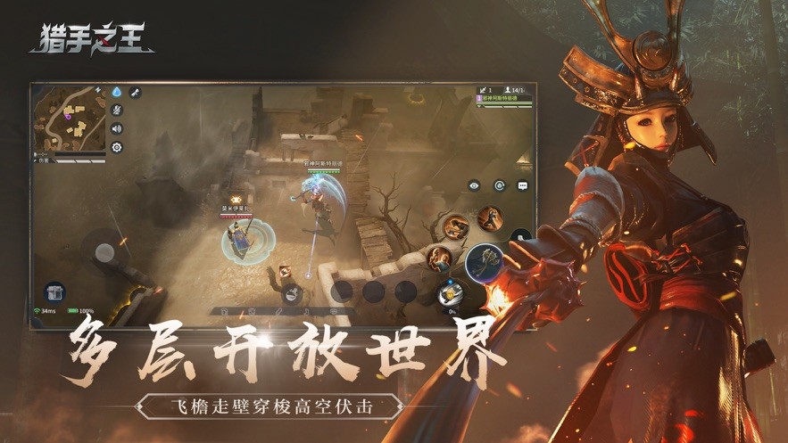 猎手之王官网截图1