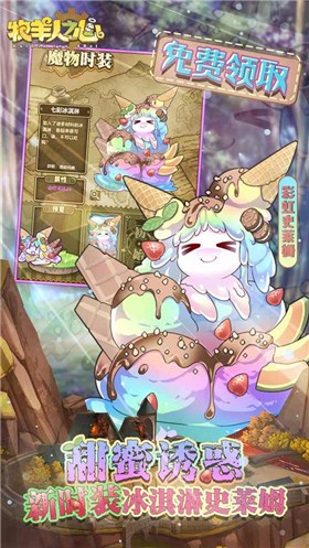牧羊人之心万圣节版本2021 v1.9.40