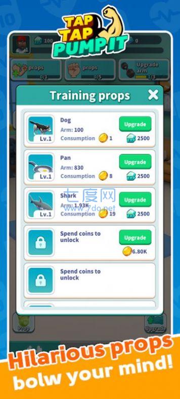 给他打气游戏 v1.0.190892