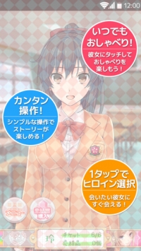 恋Q部 無料恋愛截图1