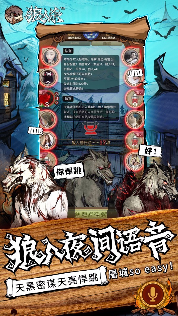 狼人杀 7B1A92EAD48C3F489002428DEF69DFE7