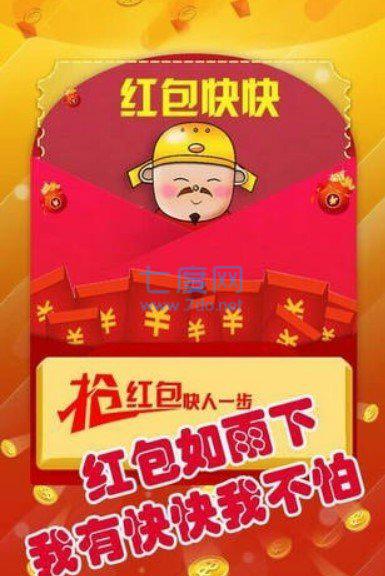 红包快快 v1.0