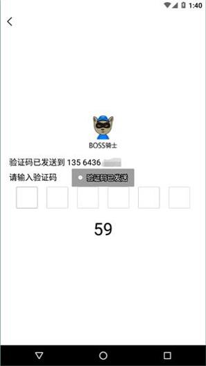 boss骑士 v9.25.3