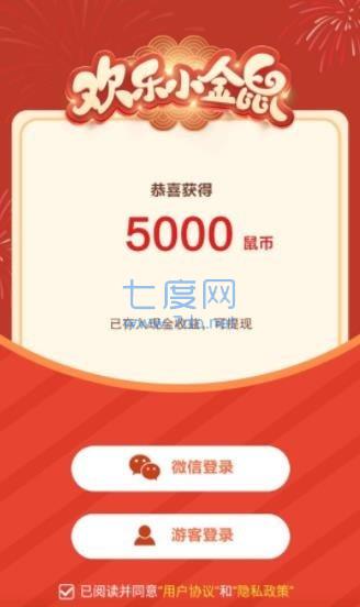经典小人回家红包版 v1.0.0