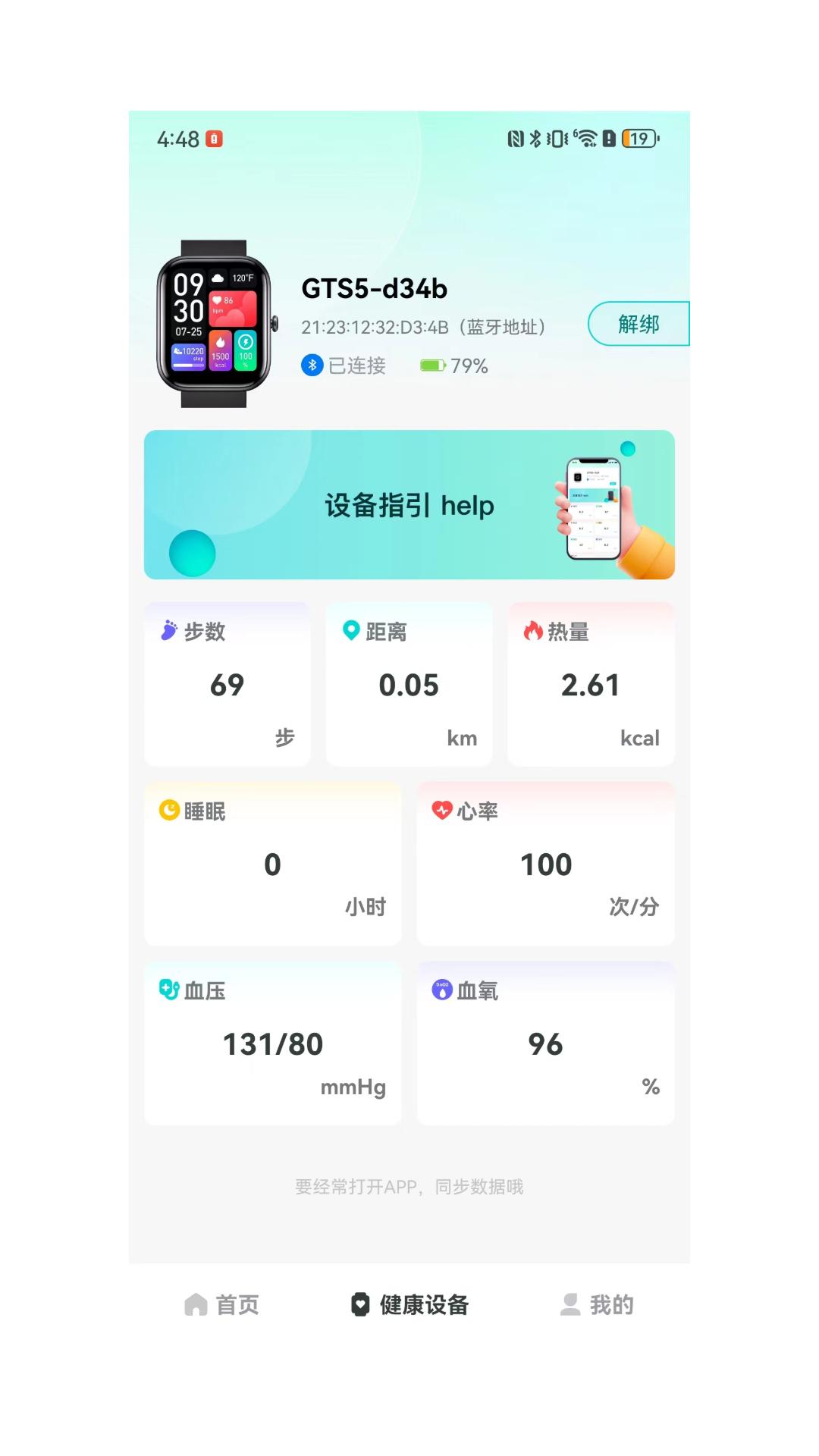 右来了健康截图0