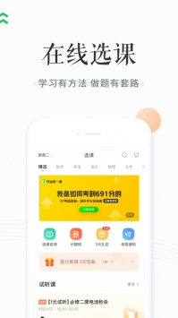 作业帮一课ios版 v2.0.5
