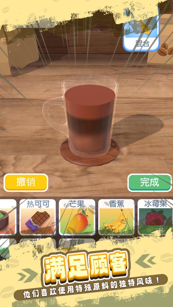 我的咖啡店 v1.0