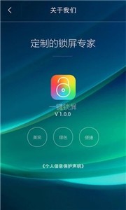 一键锁屏大师  v2.0.5