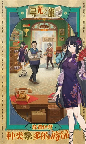 寻光之旅下载 v5.2.1