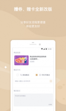 万达电影 v3.0.5