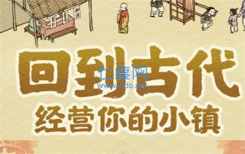 城镇模拟器红包版