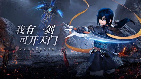 剑御天下斩妖除魔手游官方最新版  v4.2.1