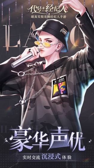 代号经纪人 v1.0.0