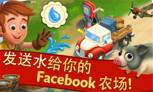 开心农场2乡村度假19.0.7523  v19.0.7523