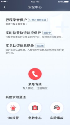 快来车乘客端  v5.50.0.0002