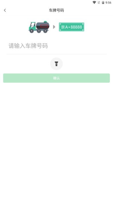 兴科绿源养护 v1.0.2