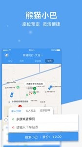 熊猫出行  v7.0.1
