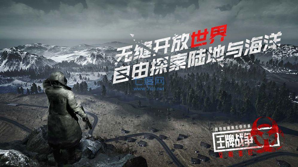 王牌战争国际服最新版本 v7.3