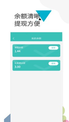 老师之家  v1.2.1