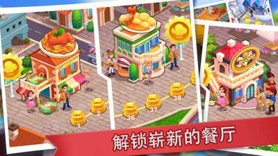 吃货餐厅模拟器中文版 v3.0.5