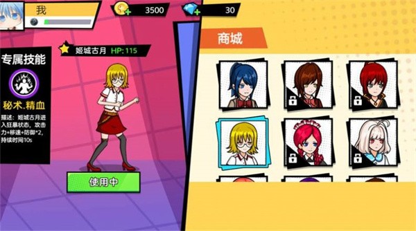 樱花校园大战  v1.0.0