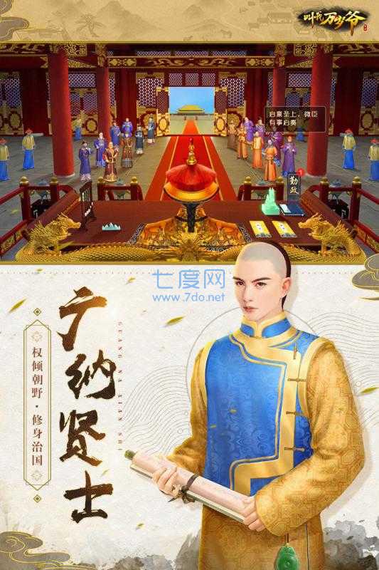 叫我万岁爷国际服