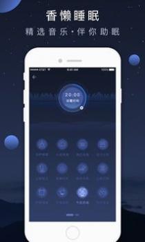 香懒睡眠 v3.2.5