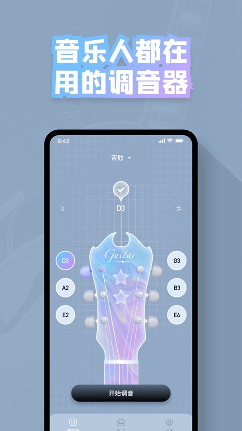 辉煌调音器工具  V 1.0.0