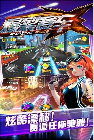 爆裂赛车  v1.0.1