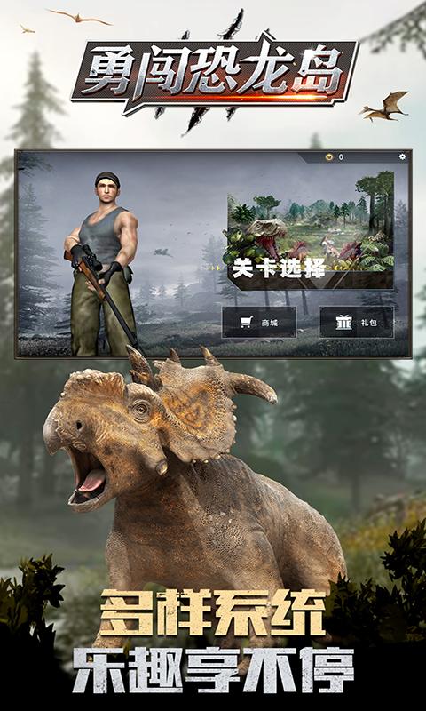 勇闯恐龙岛 v1.1.1