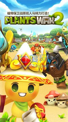 植物保卫战2 1.0.4
