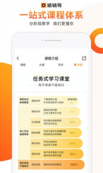 猿辅导 v2.0.5