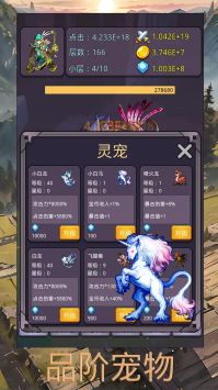 转生勇者打魔王 v3.1.5