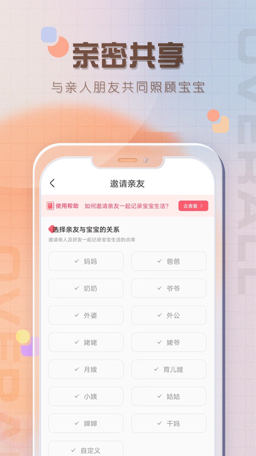 宝宝喂养记录  v1.0