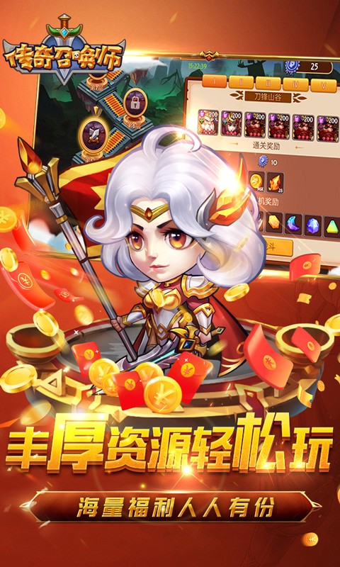 传奇召唤师福利版  v1.0.0