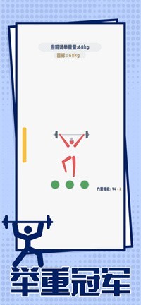 夏季运动会  V 1.0