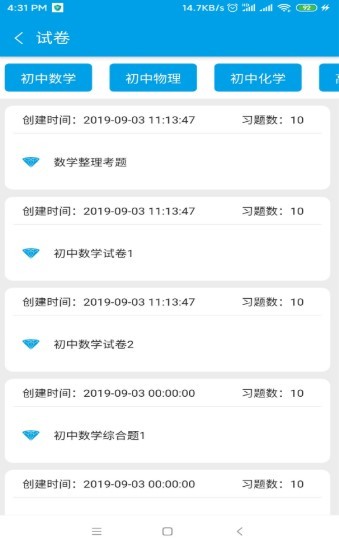 神创题库 2020-09-09 09:35