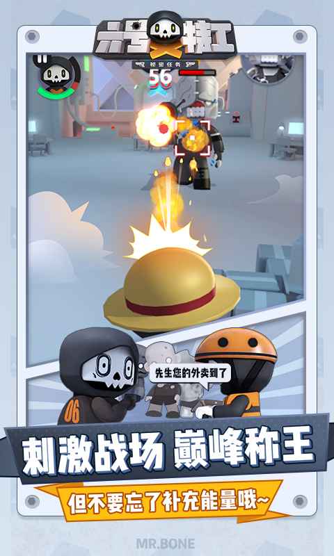 六号特工最新破解版下载