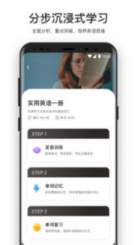 大嘴吧英语 v2.0.5
