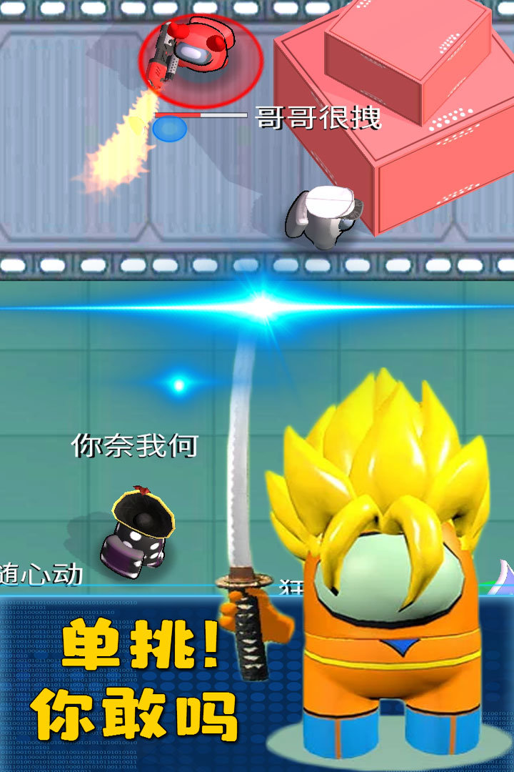 太空冒险王 v1.2.0