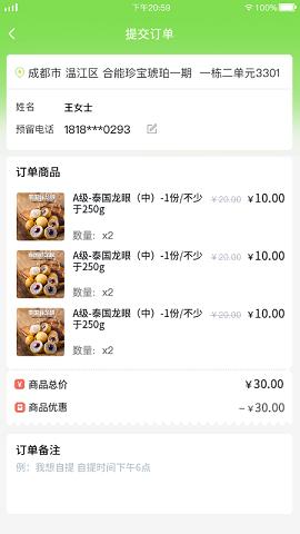 定位眼截图1