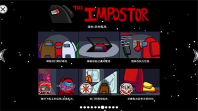 among us医生模式  v2021.3.5