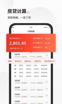 全能语音计算器app v3.0.5