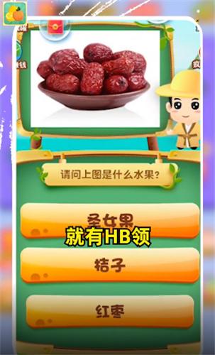 乐乐猜水果极速版