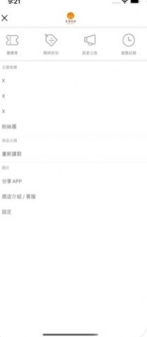 安可好生活电商购物APP官方版图片1