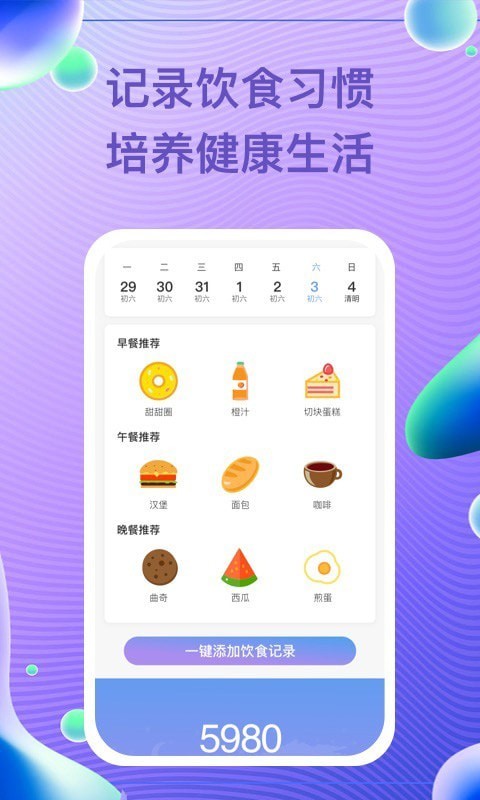 每益运动  v1.0.8