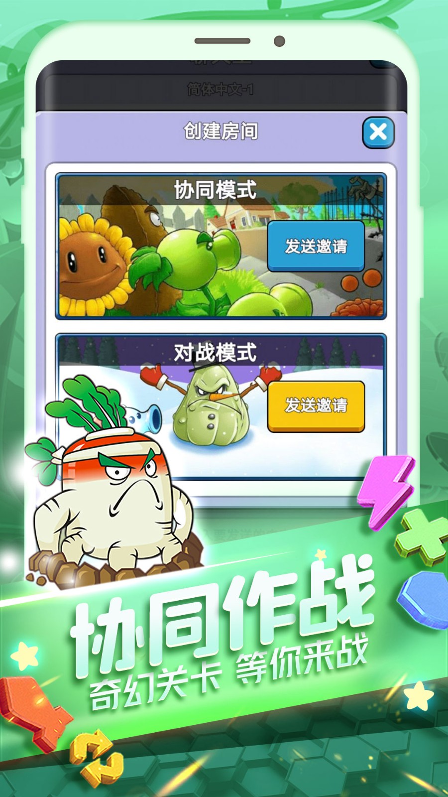 植物大作战 v3.1.5