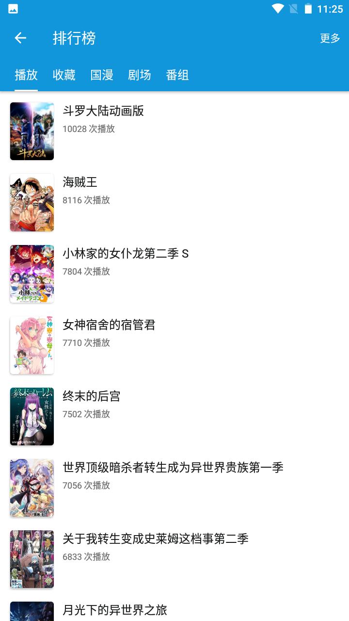 嘀嘀漫画  v1.7.7
