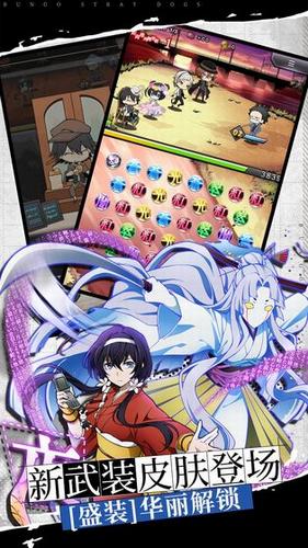 文豪迷犬怪奇谭台服